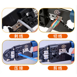 三堡（SANBAO）HT-210C 网线钳 压线钳 RJ45网钳单用网钳 可剥线