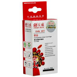 PRINT-RITE 天威 CLI-826黑色墨盒（适用佳能MX898 MG6280 IP4980 IX6580 IP4880 G5180 MG8180） PGI-825小黑