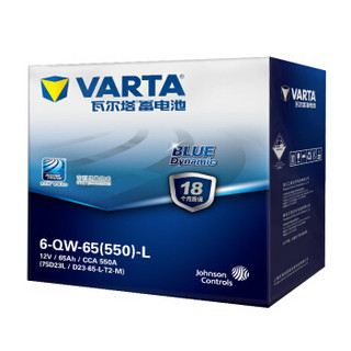 瓦尔塔(VARTA)汽车电瓶蓄电池蓝标75D23L 12V现代伊兰特/名图 英菲尼迪FX25 福特翼虎 以旧换新