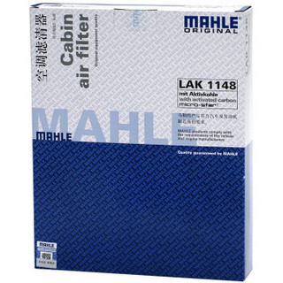 马勒（MAHLE）带碳空调滤清器LAK1148（进口宝马1系/2系/3系/4系/华晨宝马3系(仅F底盘适用)）