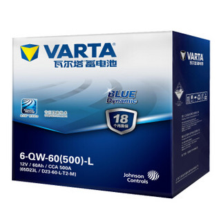瓦尔塔(VARTA)汽车电瓶蓄电池蓝标65D23L 12V现代悦动/朗动/名驭 丰田花冠/雅力士/威驰 以旧换新