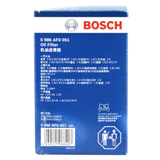 BOSCH 博世 机油滤芯机滤清器0051适配大众捷达宝来帕萨特速腾途安开迪桑塔纳