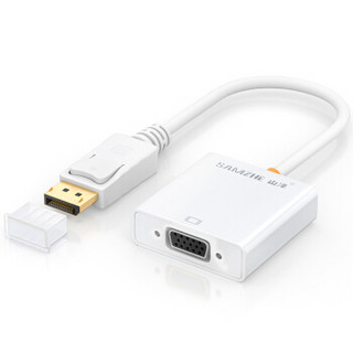 SAMZHE 山泽 DP转VGA转换器 DisplayPort toVGA母转接线 电脑电视投影仪连接线 白 ZJX-180