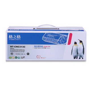 格之格CRG 313硒鼓NT-CNC313C适用佳能LBP-3250打印机惠普P1505 M1120 M1120粉盒