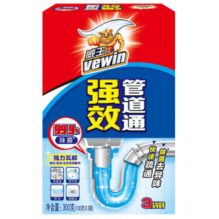 vewin 威王 管道通卫生间厨房管道疏通剂100g*3袋强力溶解快速疏通下水道