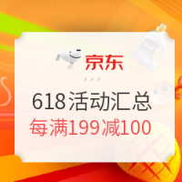 促销活动：京东 618大促 主会场每日活动