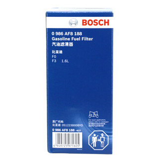 BOSCH 博世 汽滤燃油滤芯滤清器0986AF8188适配比亚迪F0/F3/F6等