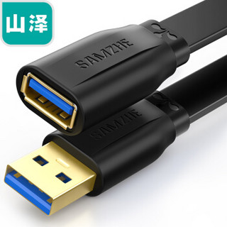 SAMZHE 山泽 AP-318 USB3.0延长线 1.5米