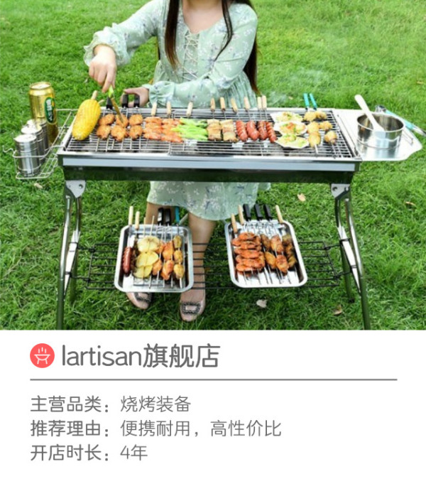 逛好店 | Vol.6:来一次完美的烧烤Party,你都需要什么?