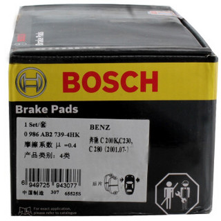 BOSCH 博世 刹车片前片 奔驰C系/E200/SLK200 厂商直送 0986AB2739/0986T11015