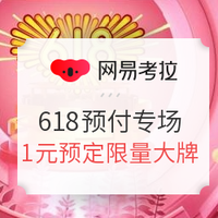 618总攻略：什么值得买 3分钟捋清618全网玩法