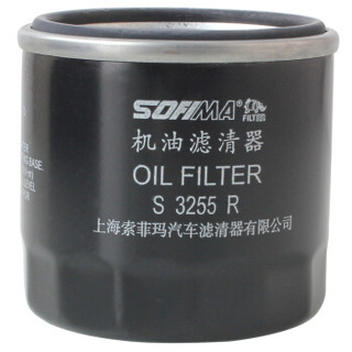 索菲玛 S3255R 机油滤清器 适配爱迪尔北斗星羚羊雨燕QQ3奔奔悦翔