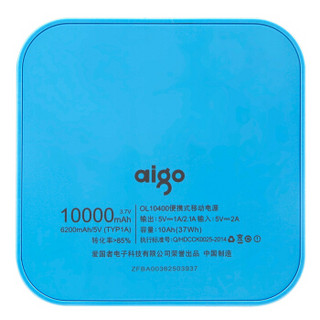 aigo充电宝OL10400小巧便携10000毫安时移动电源 双USB输出 适用于苹果小米华为 蓝色