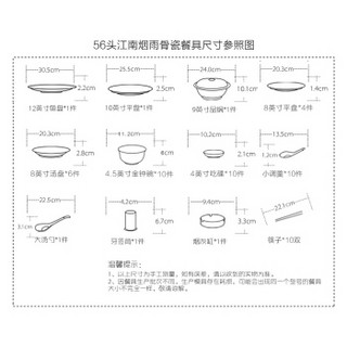 SKYTOP斯凯绨 餐具套装碗盘碟碗筷陶瓷骨瓷10人份56头江南烟雨