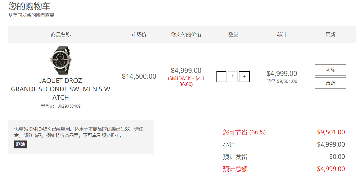 订单截图