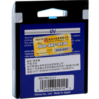 保谷（HOYA）PRO1D 52mm UV 专业数码抗紫外线 滤镜