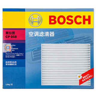 博世(BOSCH)单效空调滤清器0986AF5058(起亚嘉华2.7L/赛拉图/千里马/起亚威客/索兰托II)