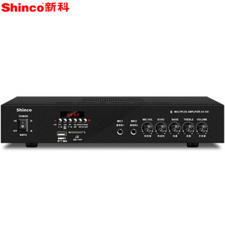 新科（Shinco）AV-103 定压定阻功放机 公共广播吸顶喇叭音响蓝牙功放