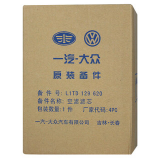 一汽大众（Volkswagen）4S店原厂配件汽车用品 空气滤清器/空气滤芯 开迪/速腾 06-09款 1.6L/2.0L 适用