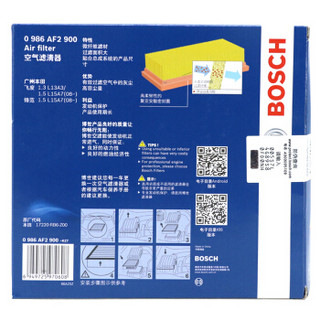 BOSCH 博世 空气滤芯空滤空气滤清器0986AF2900适配广汽本田锋范1.5L