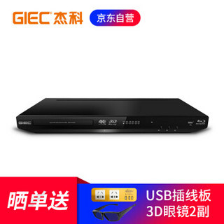 GIEC 杰科 BDP-G4350 4K蓝光播放机3D高清DVD影碟机 蓝光DVD播放器VCD播放机CD机EVD碟机 USB光盘硬盘播放器