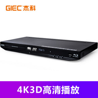 GIEC 杰科 BDP-G4350 4K蓝光播放机3D高清DVD影碟机 蓝光DVD播放器VCD播放机CD机EVD碟机 USB光盘硬盘播放器