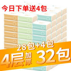 竹浆本色 卫生纸 4层*68抽*32包
