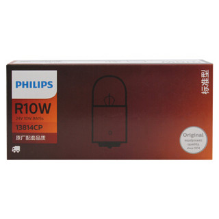 飞利浦（PHILIPS）单尾平角指示灯R10W 24V汽车灯泡卡车货车客车尾灯 10支装