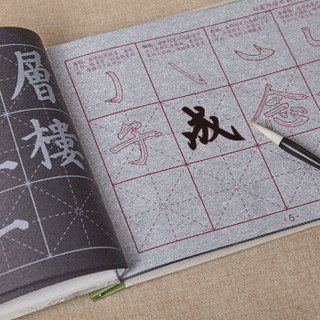 绍泽文化 赵孟頫三门记仿宣纸毛笔字帖  入门教程水写本
