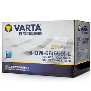 瓦尔塔(VARTA)汽车电瓶蓄电池银标27-66 12V福特福克斯ST/S/Estate/自动款/麦柯斯/翼虎SUV 以旧换新