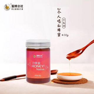 蜜蜂公社（Bees Commune）土蜂蜜1000g