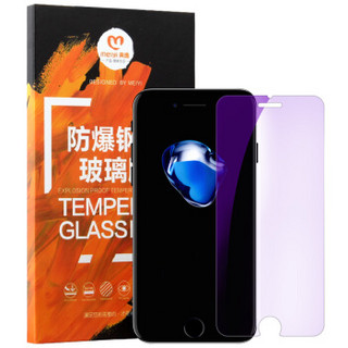 美逸 苹果iPhone7 Plus钢化膜 手机屏幕贴膜 抗紫蓝光保护玻璃膜5.5英寸-0.2mm