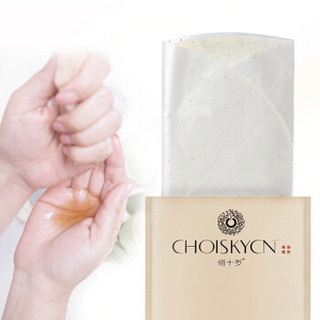 俏十岁（ CHOISKYCN ）安肌舒缓养护精华面膜25ml*5片（紧致 提亮肤色 保湿舒缓）