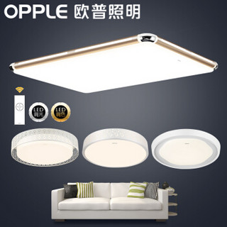 欧普照明（OPPLE）LED客厅灯套餐温馨浪漫长方形吸顶灯家用房间灯简约现代 致晓