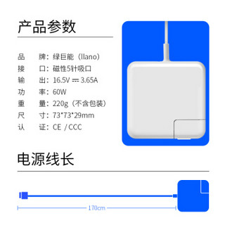 IIano 绿巨能 llano）适用苹果电脑充电器60W MacBook Pro A1502 A1425 A1435笔记本电源适配器线16.5V3.65A