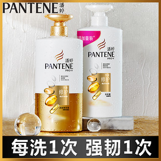 PANTENE 潘婷 乳液修护套装（洗500+护500）