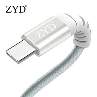 ZYD Type-c数据线编织加长适用华为安卓充电线vivo快充线oppo短款 *3件