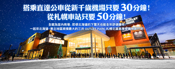 全日本多地20店通用!日本三井购物城 线下购物优惠券