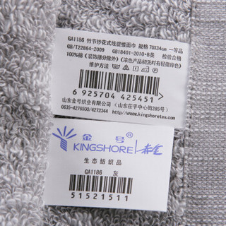 KINGSHORE 金号 A类纯棉洗脸毛巾吸水面巾1条装 素色简约 加厚加重123g 70*34cm