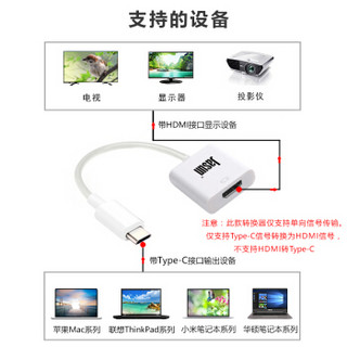 捷顺（JASUN）USB3.1 Type-C转HDMI母头高清转换器 电视显示器线 12寸MacBook接电视连接线 白色 JS-151