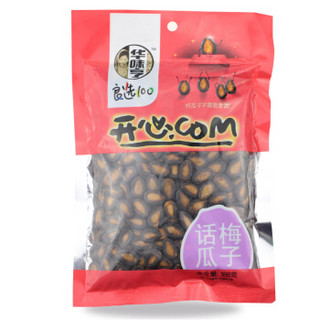 华味亨 话梅瓜子188g/袋 坚果 休闲食品 零食小吃