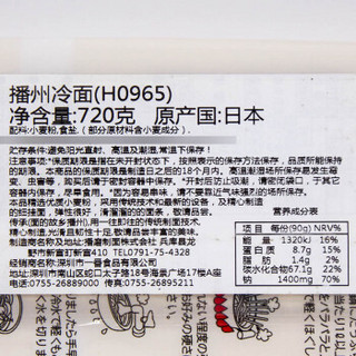 日本进口 播州 挂面 日式面条 家庭装 720g