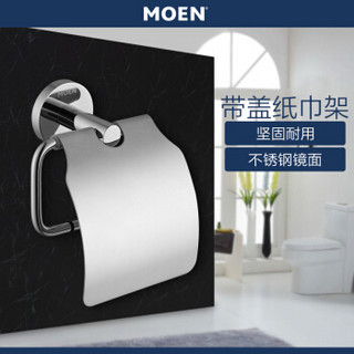 MOEN 摩恩 五金浴室挂件卫生间挂件擦手纸盒带盖纸巾架厕纸架盒ACC1906