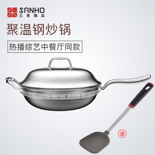 SANHO 三禾 CGF3200-1 不锈钢不粘炒锅 32cm  