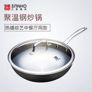 SANHO 三禾 CGS3002-3 不锈钢炒锅 30cm  