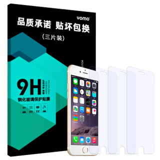 YOMO iPhone8plus/7 Plus/6Plus/6s Plus钢化膜 手机贴膜 高透膜 抗蓝光非全屏三片装
