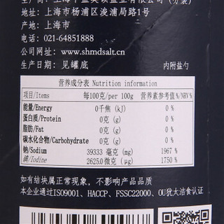 MODUN 莫顿 MORTON）盐 加碘盐 食盐 400g