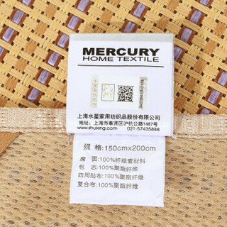 水星家纺(MERCURY) 瑶靥薰衣草香清蔓藤席 加大双人凉席子 180*200cm