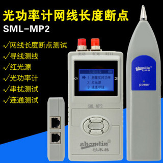 杉木林 SML-MP2杉木林SML-MP2高精度光功率计红光源断点测线仪抗干扰寻线仪网线光钎线寻线器四合一