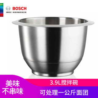 博世（BOSCH）料理机厨师机配件料理搅拌碗不锈钢盆家用商用MUZ5ER2不锈钢色